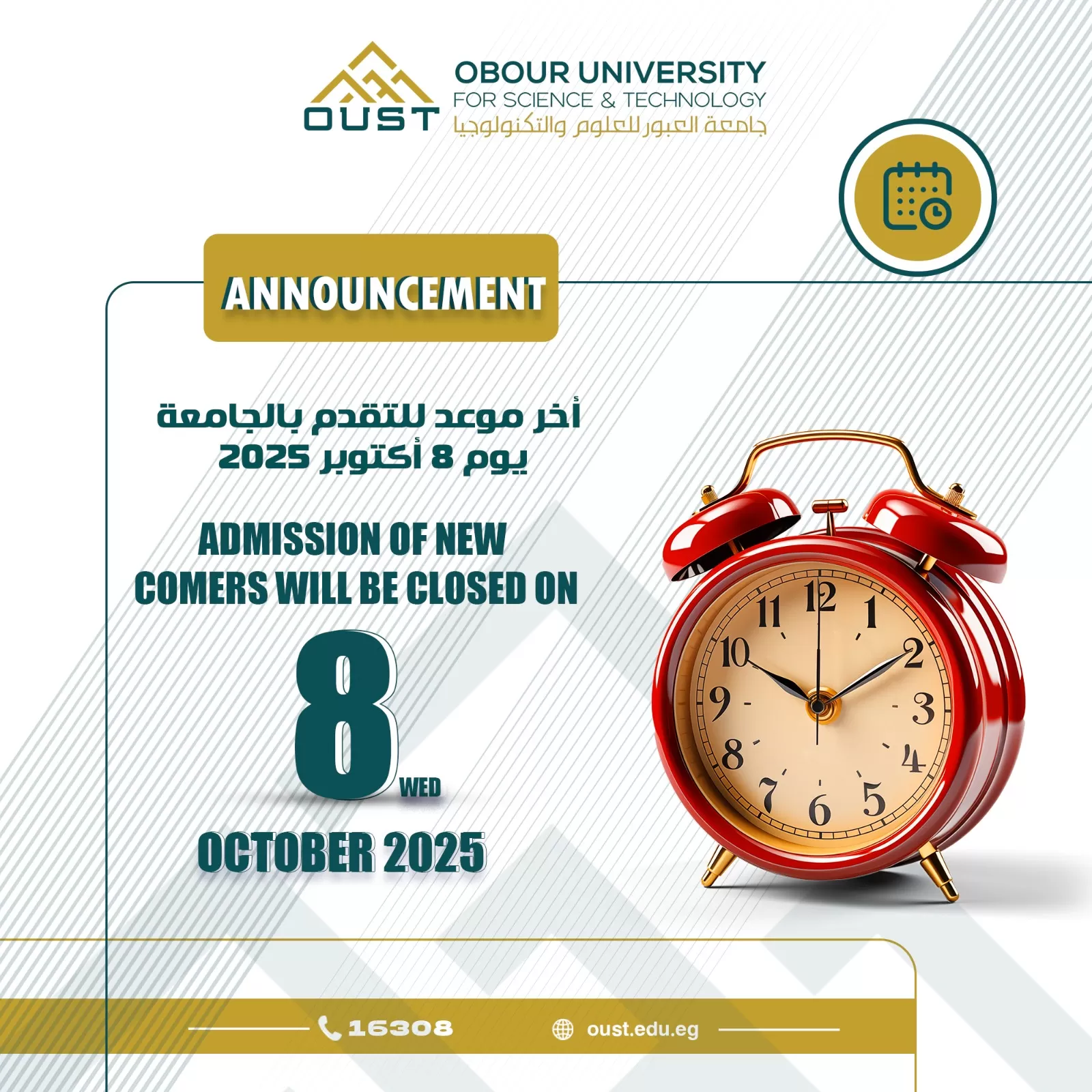 Admission of new comers will be closed on 8 October 2025