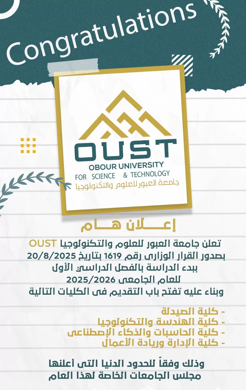 Welcome to OUST